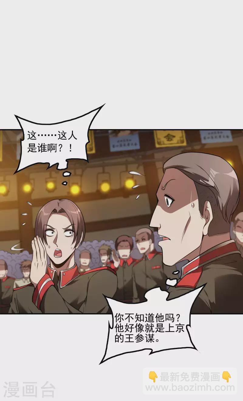 第54话 谢文的后手-第57话