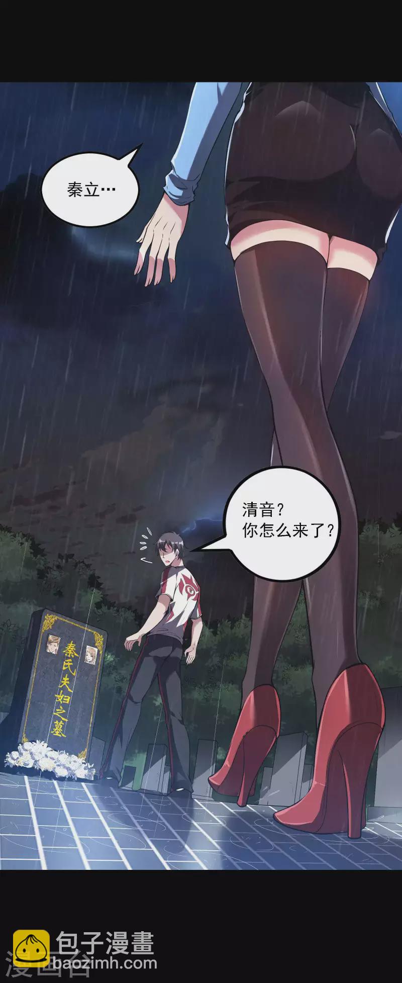 第55话 跳大仙？-第59话