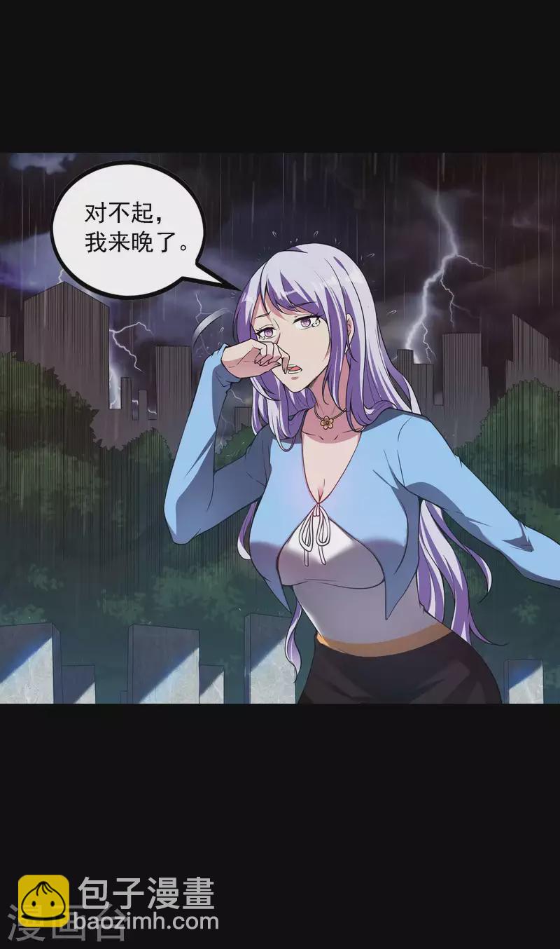 第55话 跳大仙？-第59话