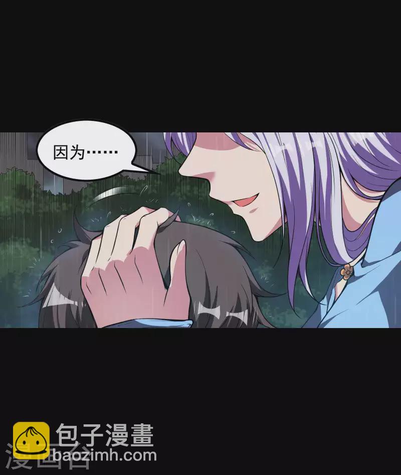 第55话 跳大仙？-第59话