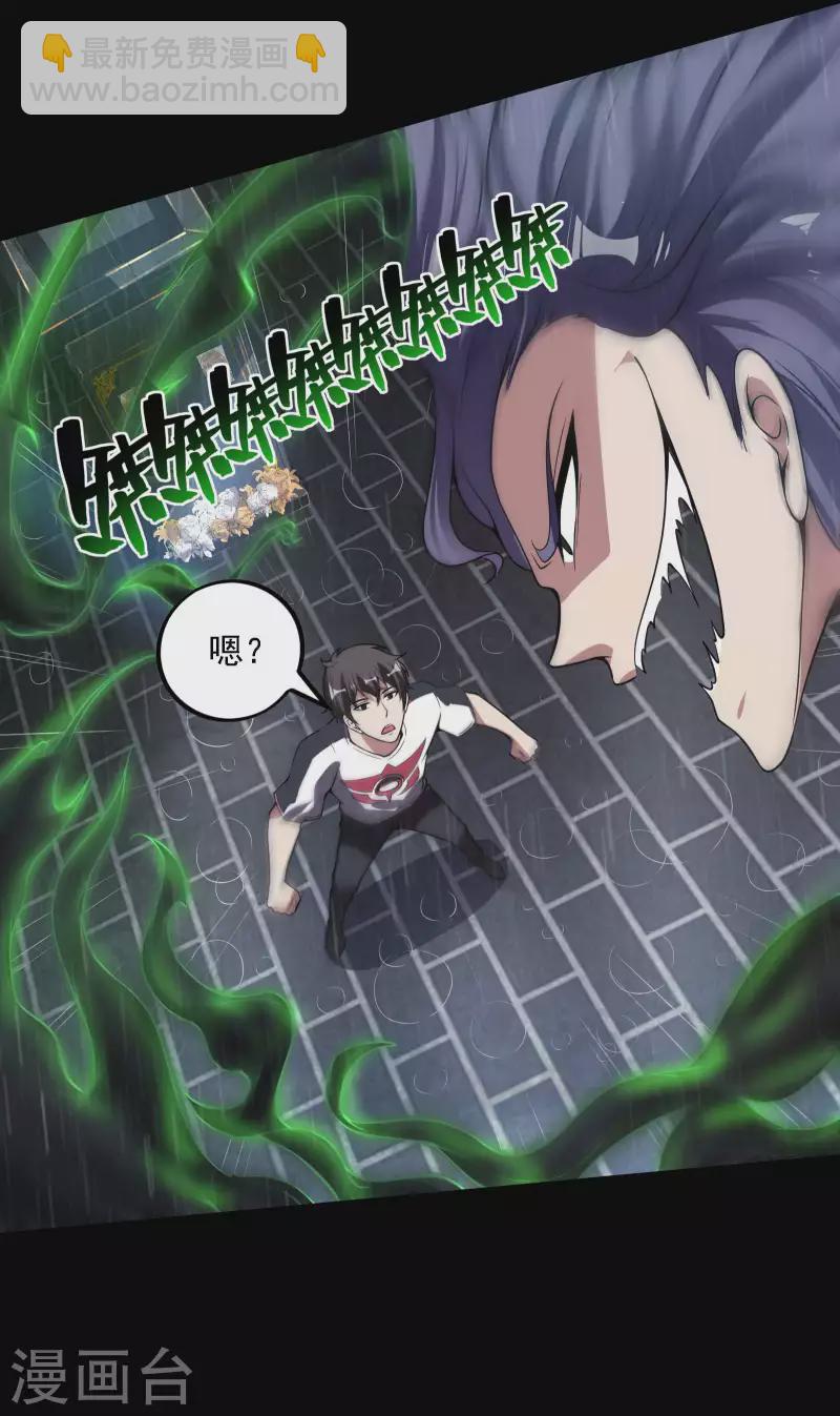 第55话 跳大仙？-第59话