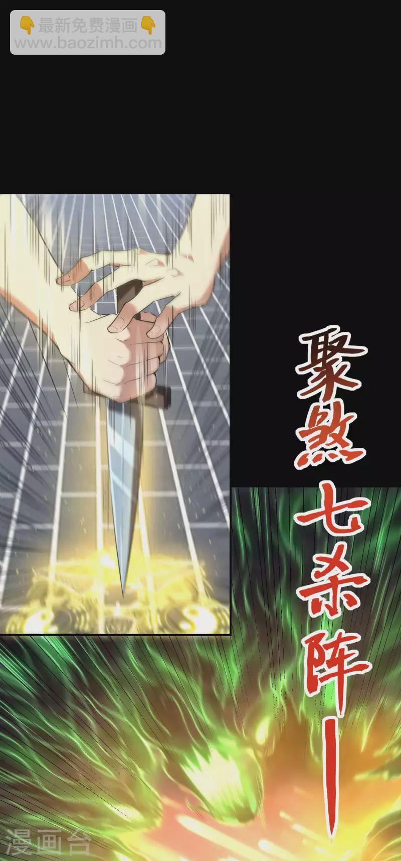 第55话 跳大仙？-第59话