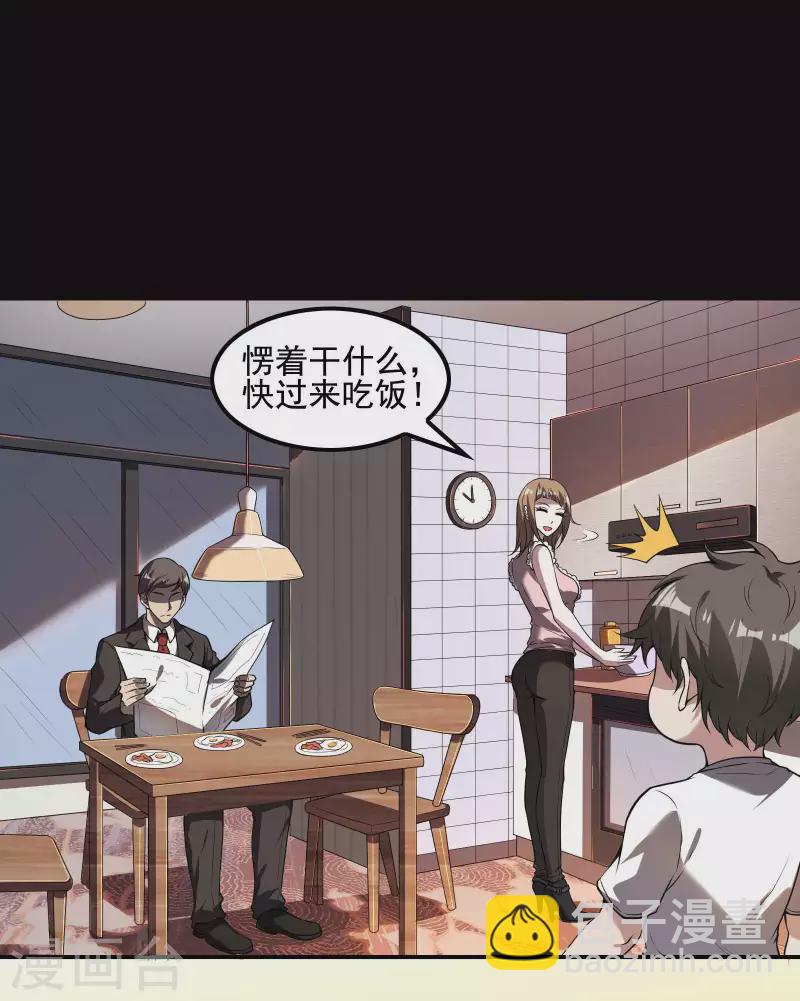 第55话 跳大仙？-第59话