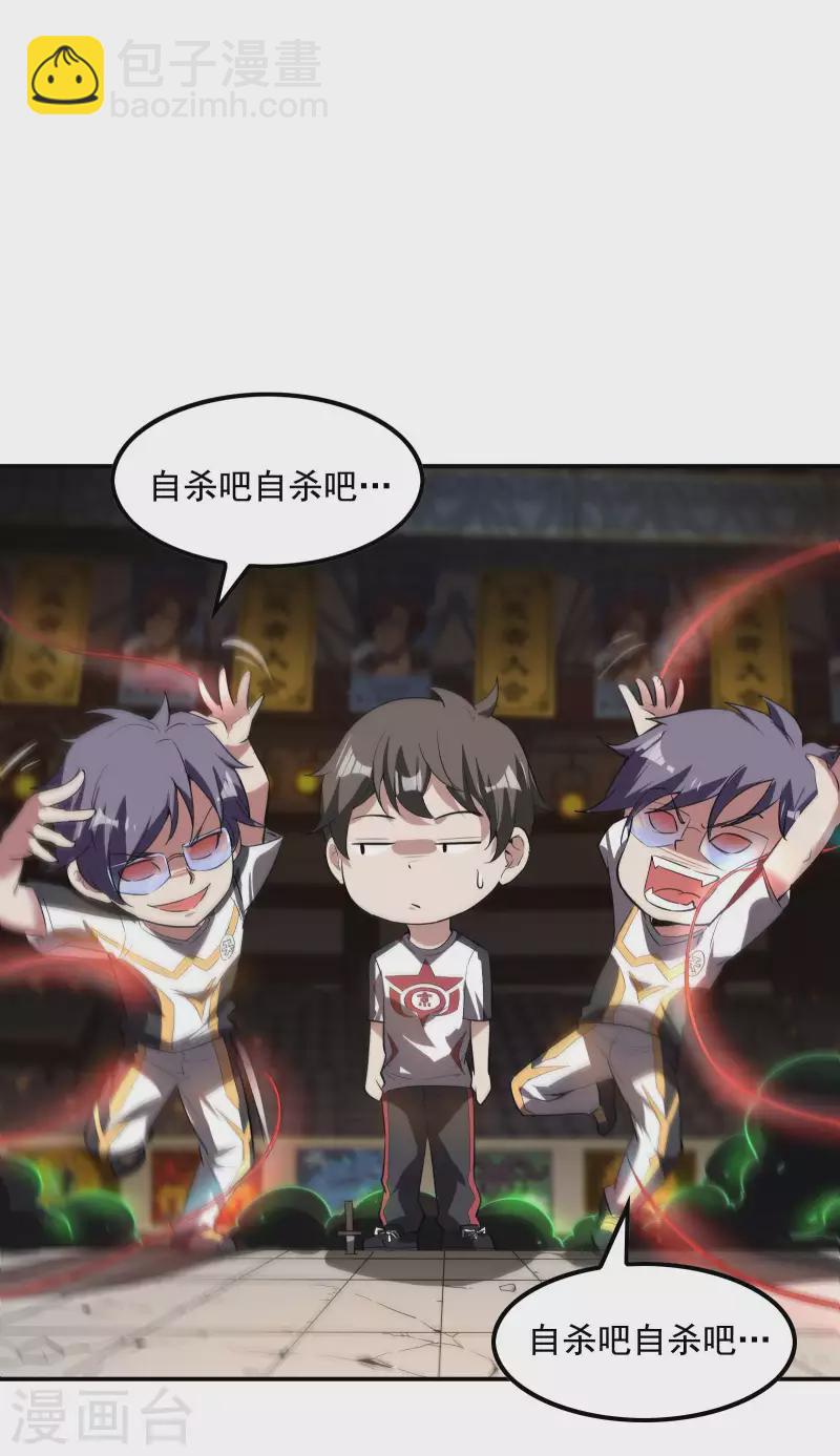 第55话 跳大仙？-第59话