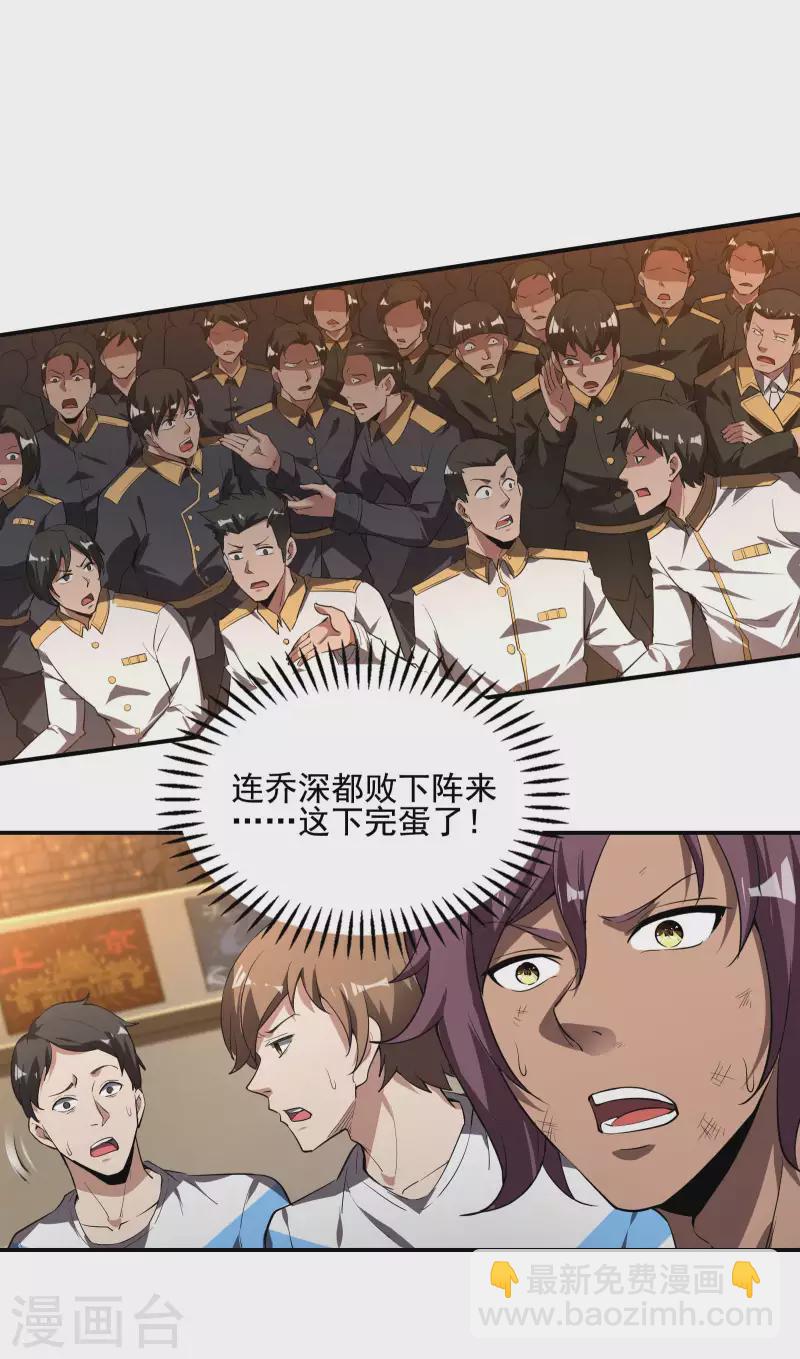 第55话 跳大仙？-第59话