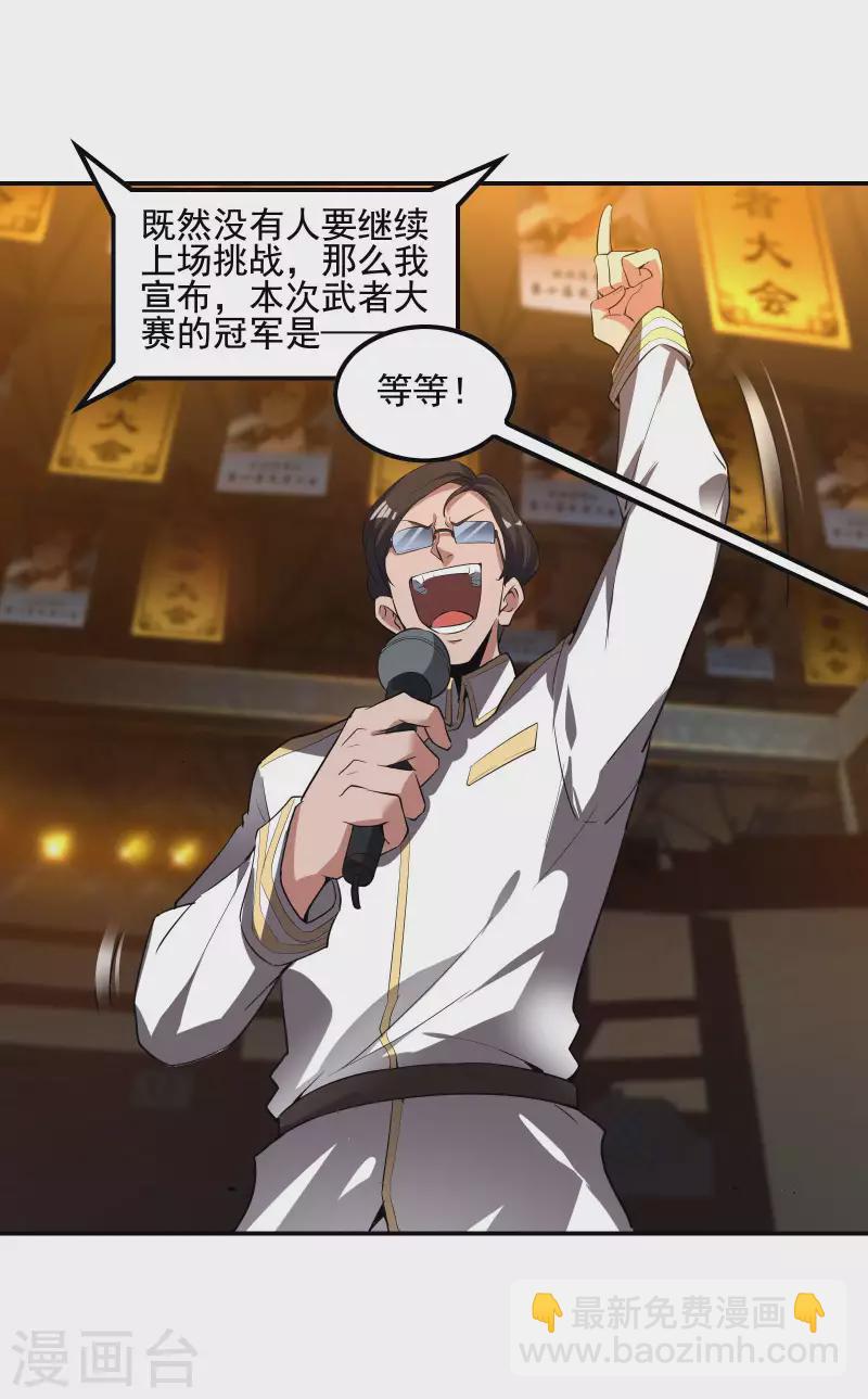 第55话 跳大仙？-第59话