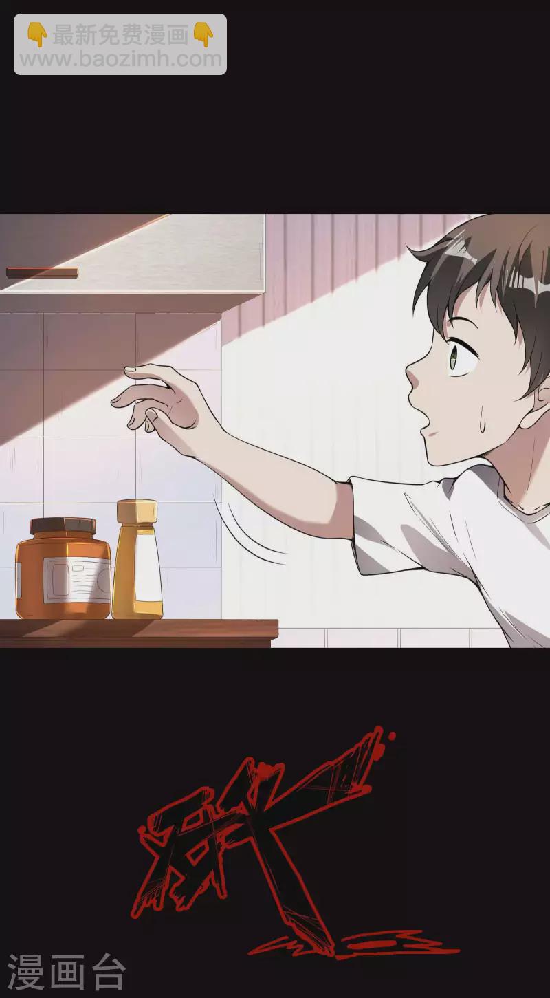 第55话 跳大仙？-第59话