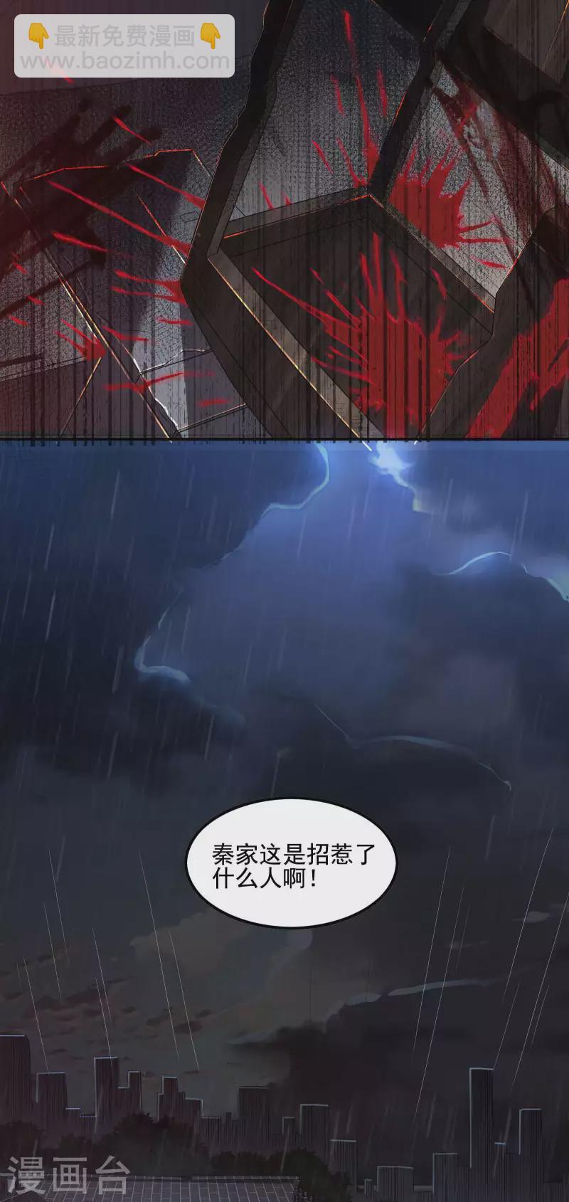 第55话 跳大仙？-第59话