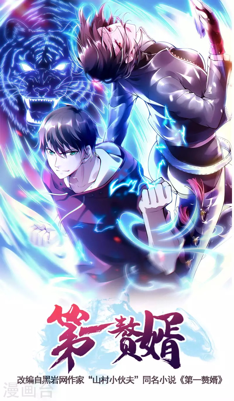 第57话 武者大赛2-第61话