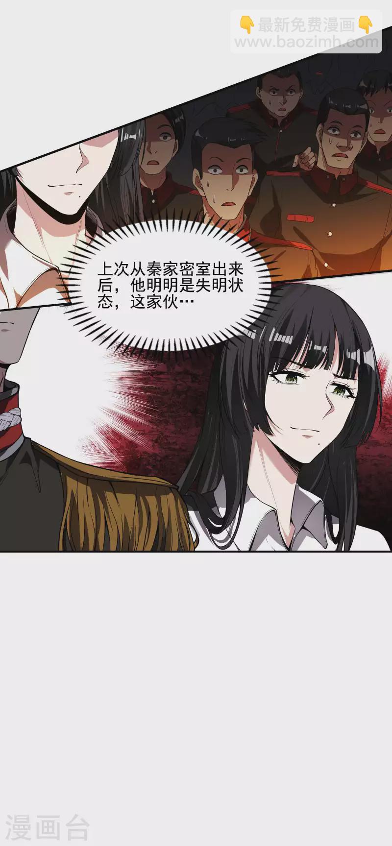 第57话 武者大赛2-第61话