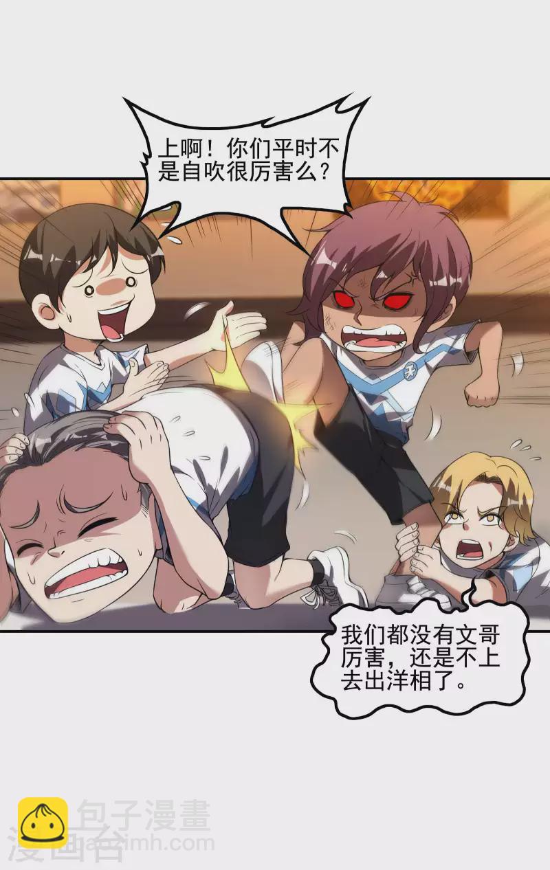 第57话 武者大赛2-第61话