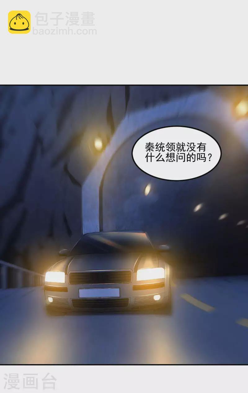 第59话 背后的人-第63话