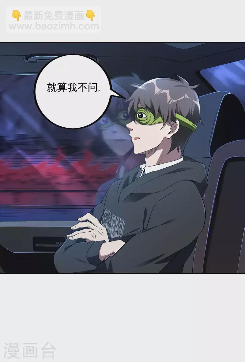 第59话 背后的人-第63话
