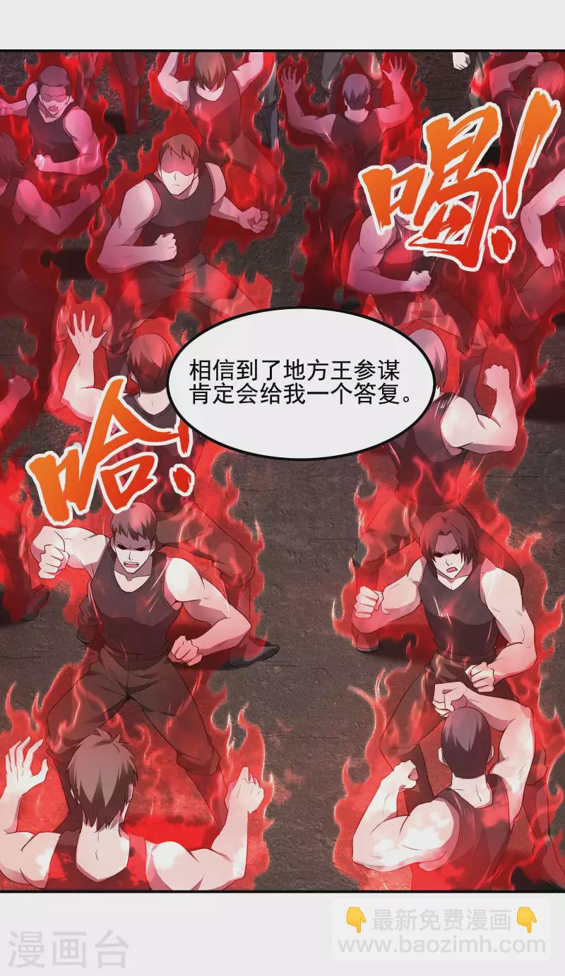 第59话 背后的人-第63话