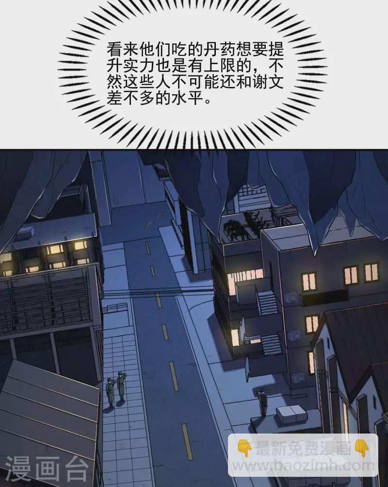 第59话 背后的人-第63话