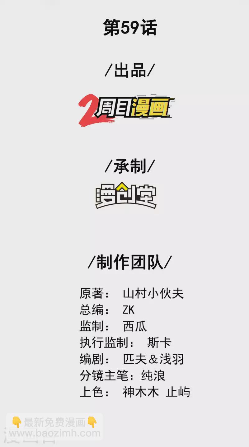 第59话 背后的人-第63话