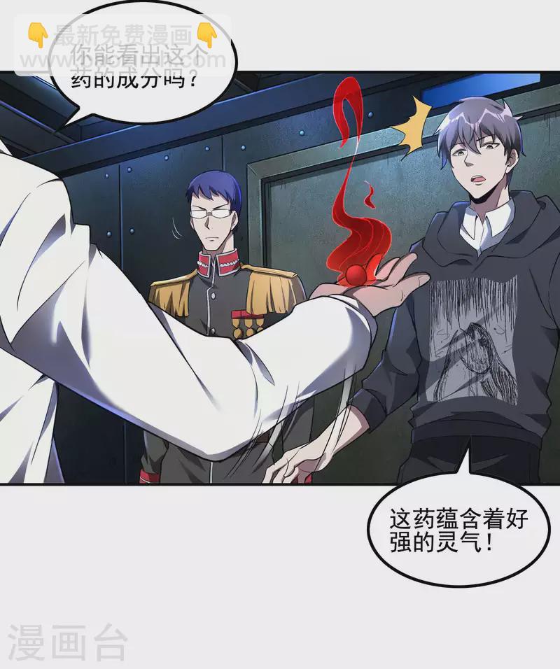 第59话 背后的人-第63话