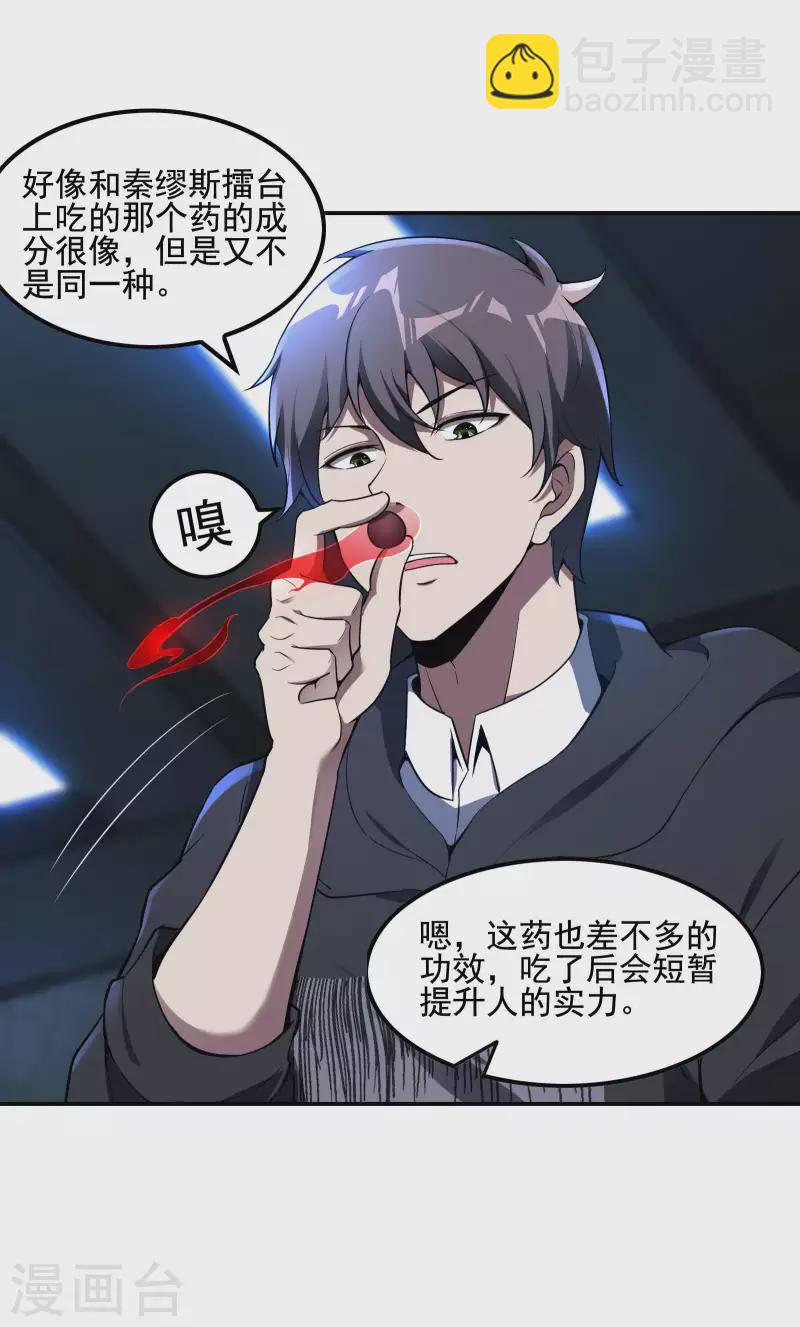 第59话 背后的人-第63话