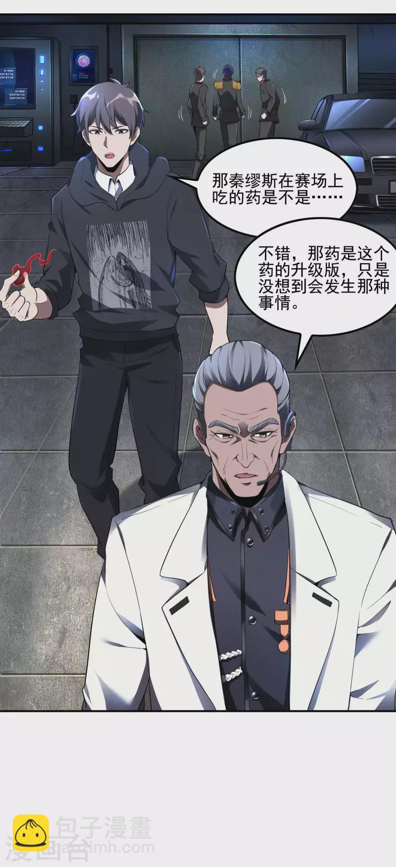 第59话 背后的人-第63话