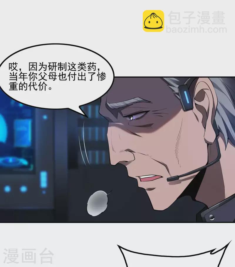 第59话 背后的人-第63话