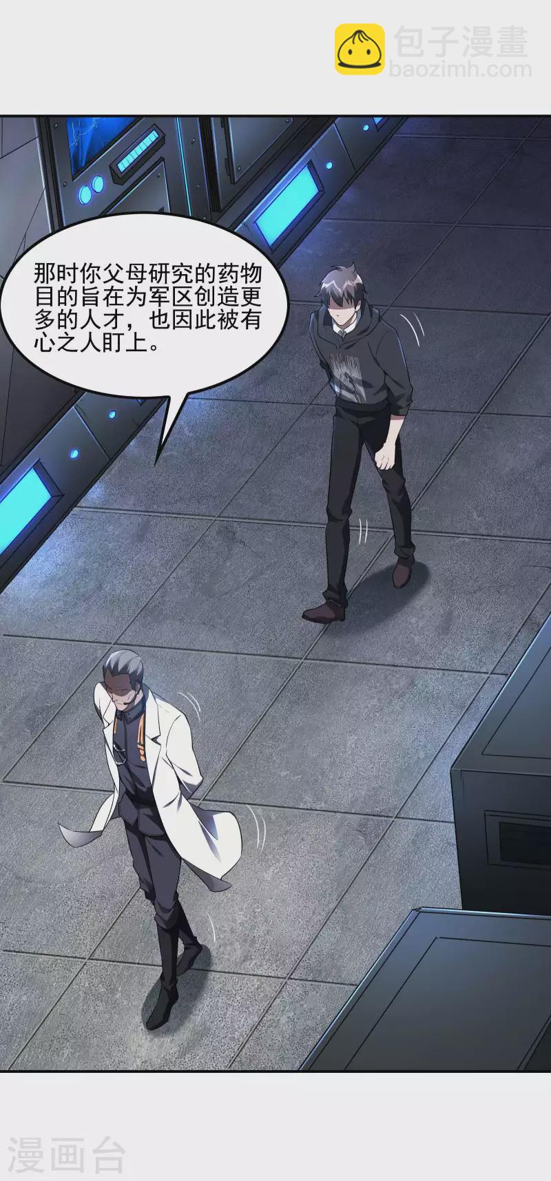 第59话 背后的人-第63话
