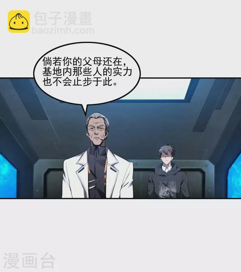 第59话 背后的人-第63话