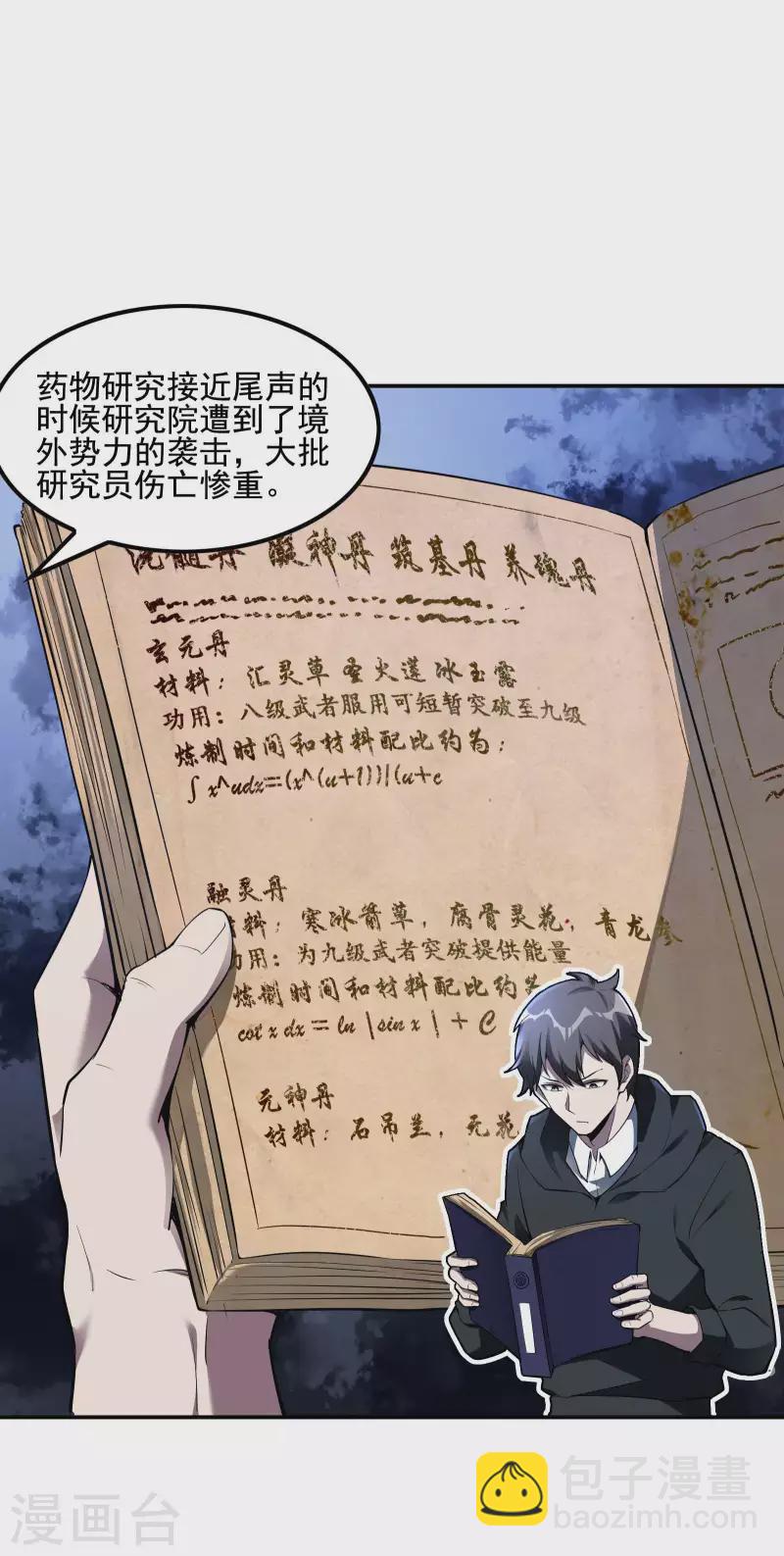 第59话 背后的人-第63话