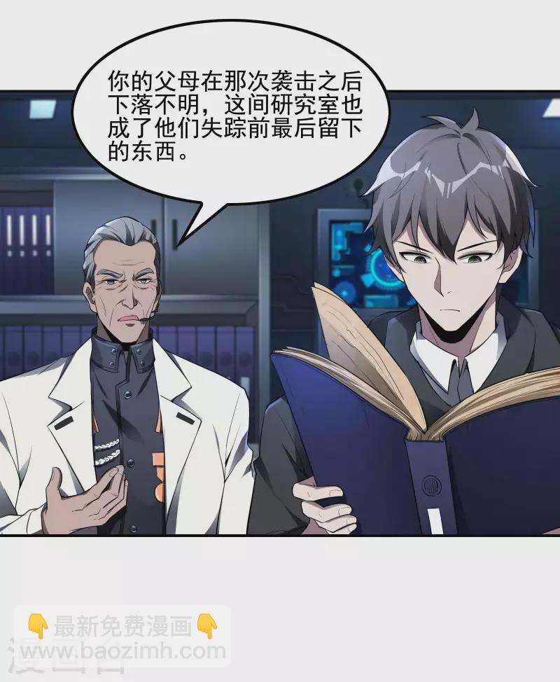 第59话 背后的人-第63话