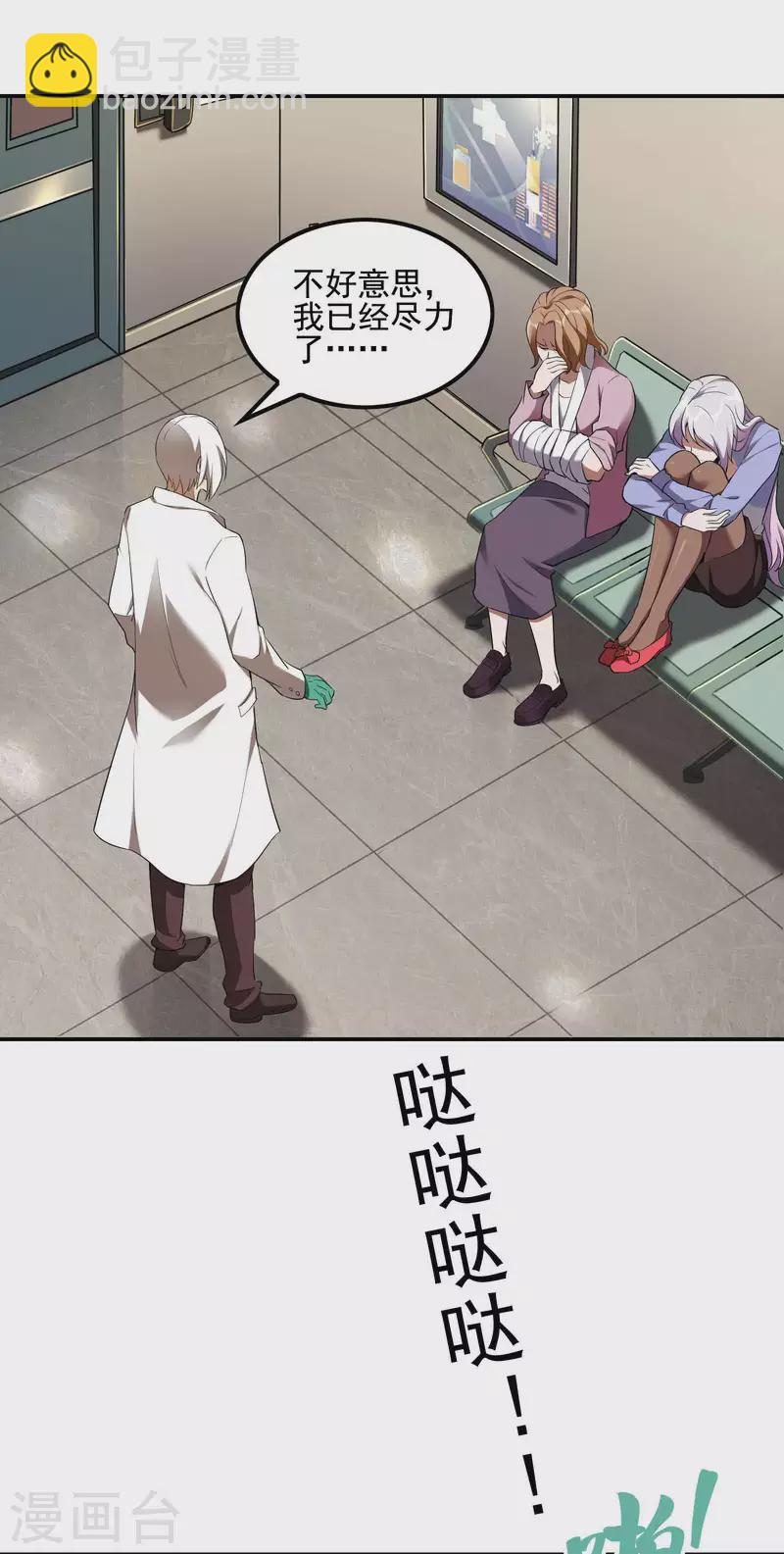 第61话 救小姨子-第65话