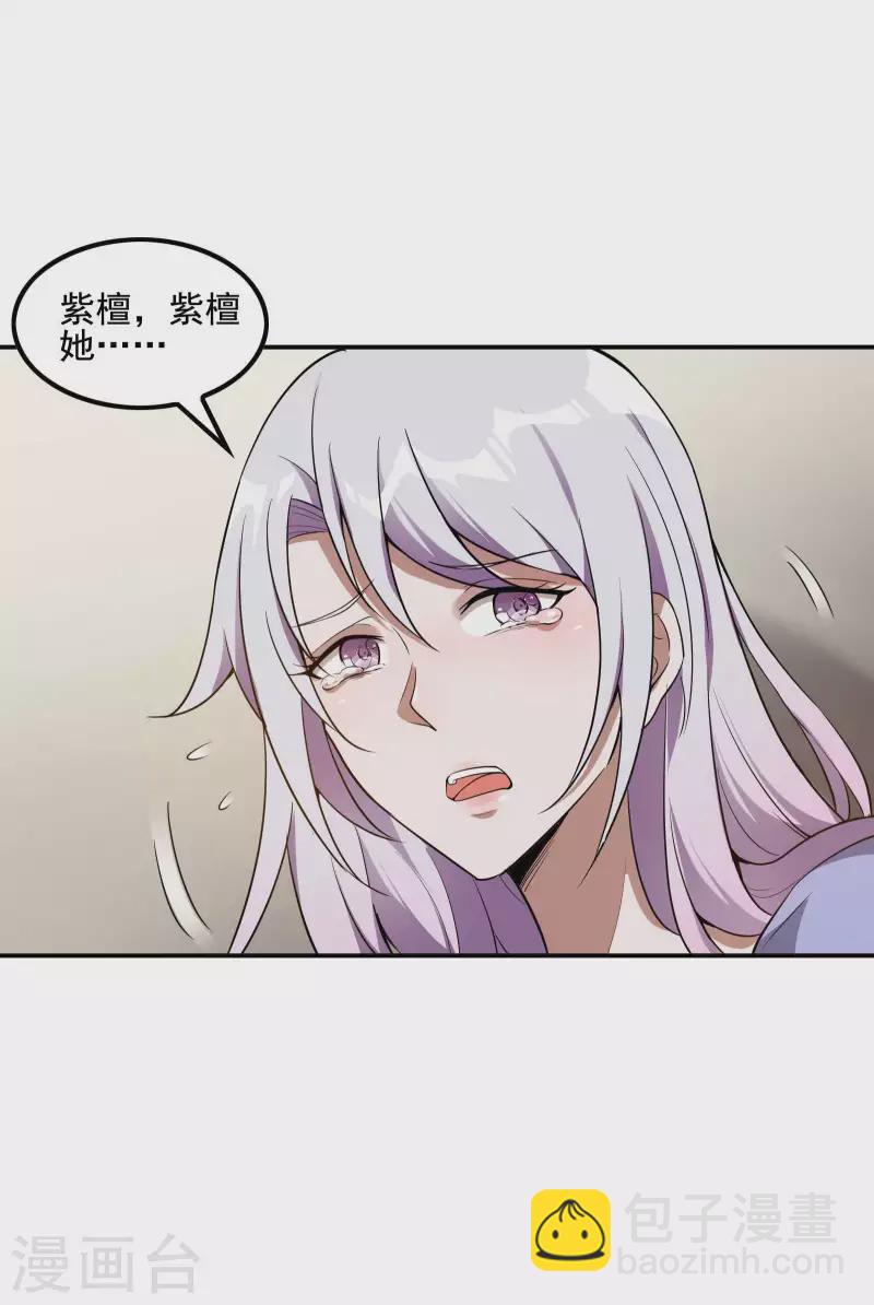 第61话 救小姨子-第65话
