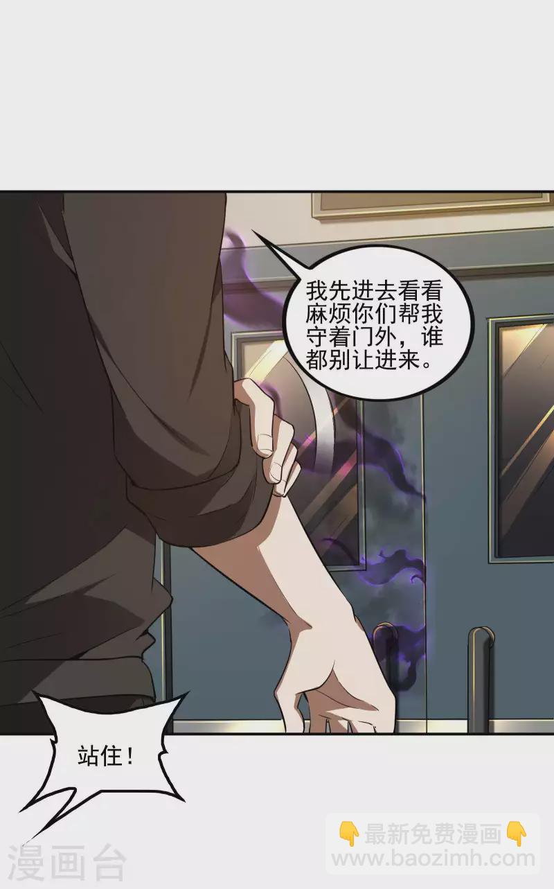 第61话 救小姨子-第65话