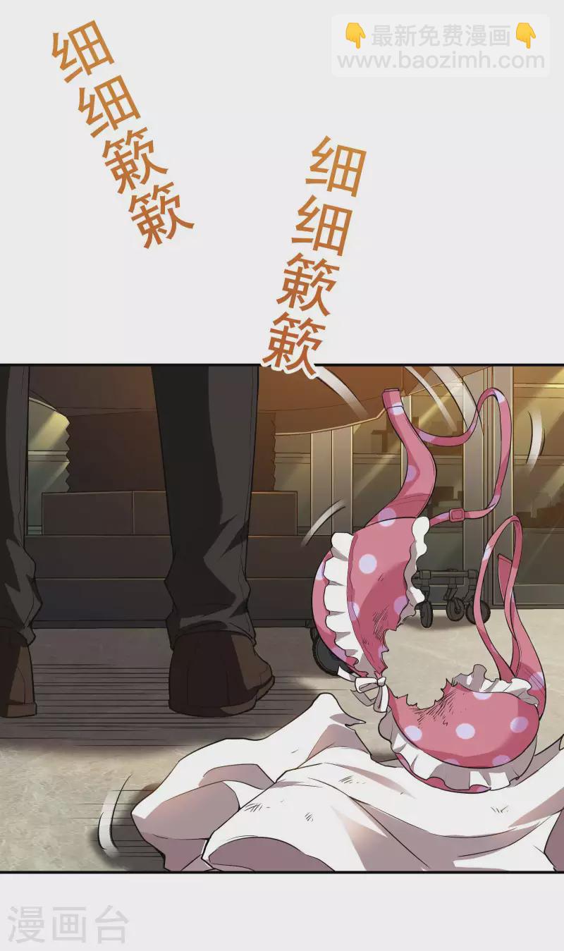 第61话 救小姨子-第65话