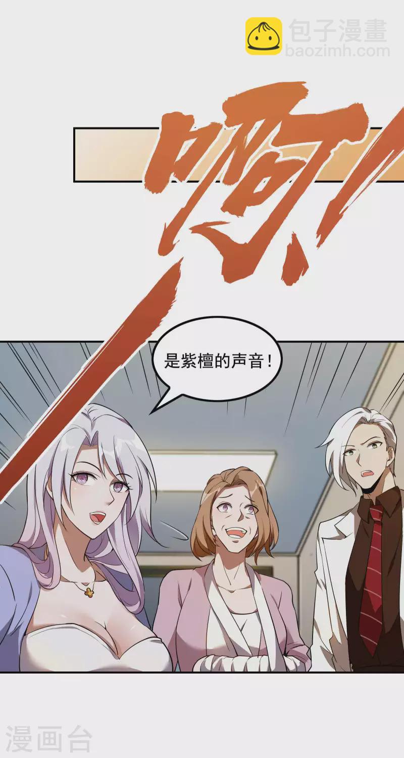 第61话 救小姨子-第65话