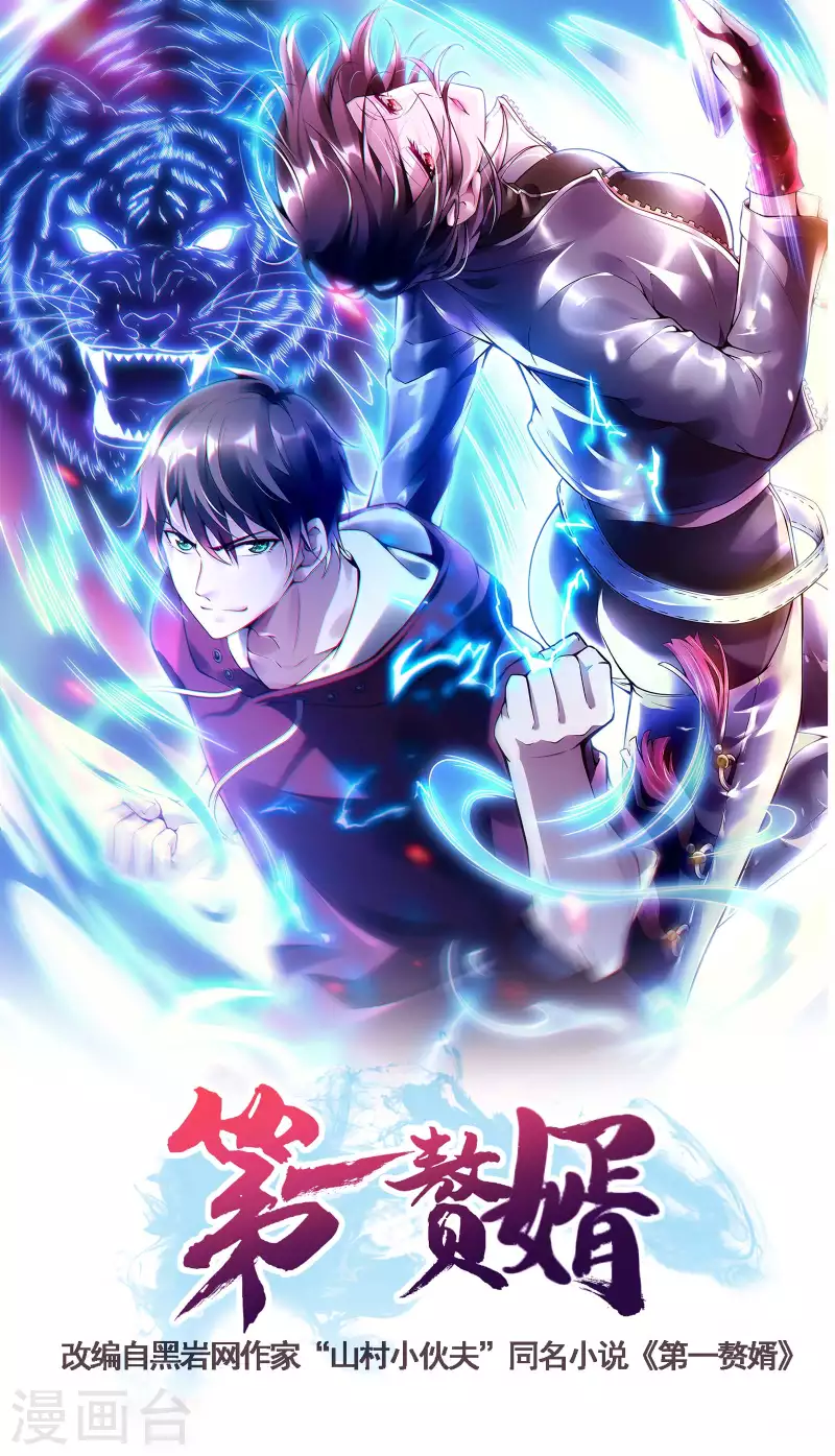 第63话 天阶心法-第67话