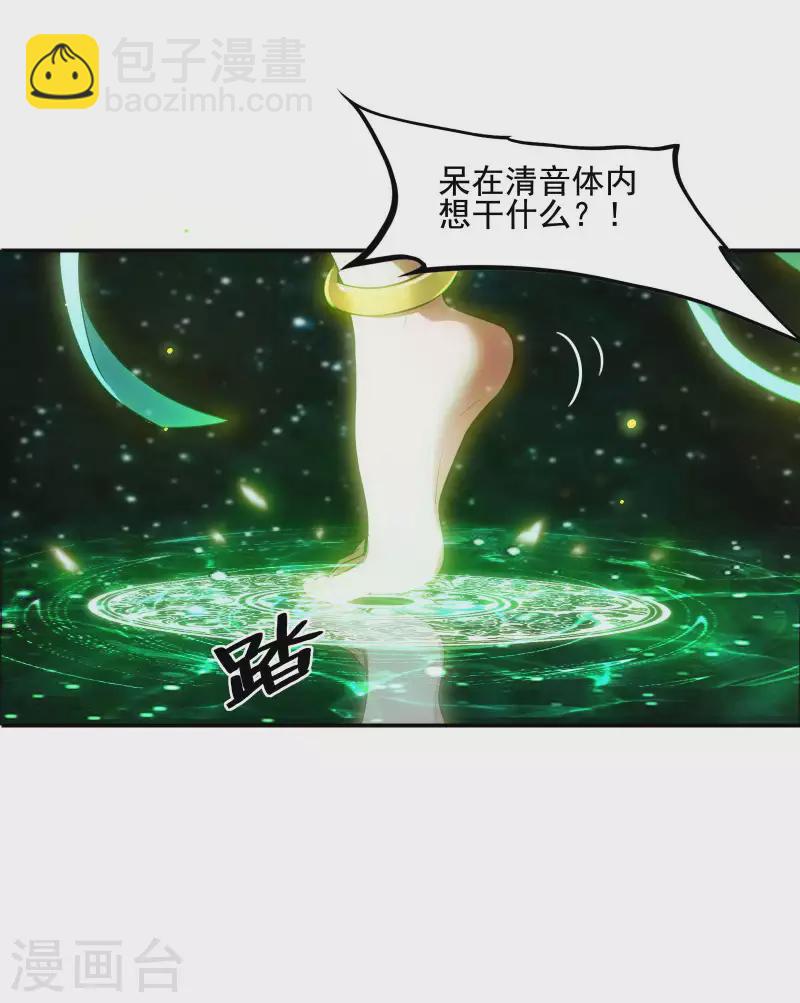 第63话 天阶心法-第67话