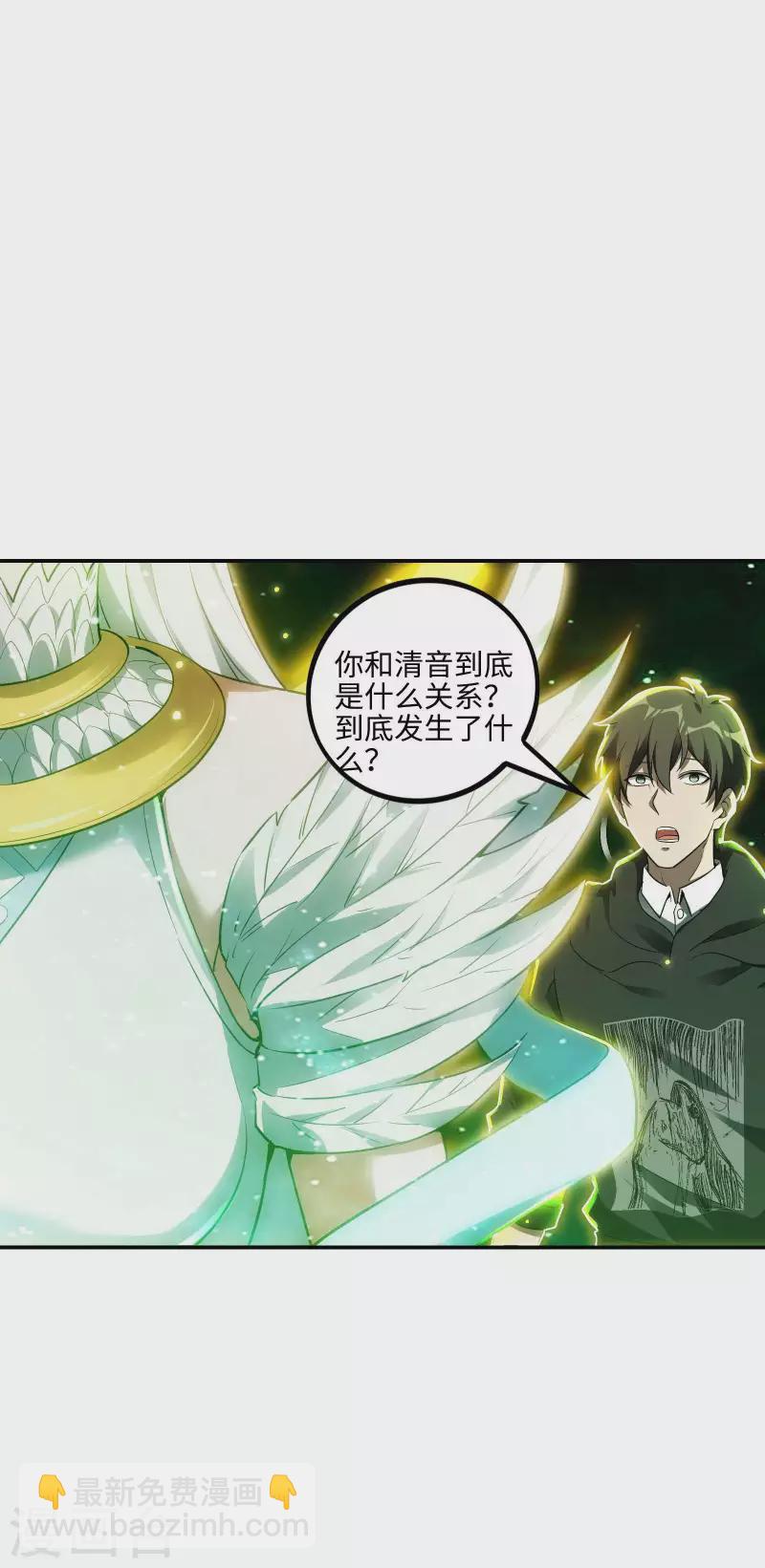 第63话 天阶心法-第67话