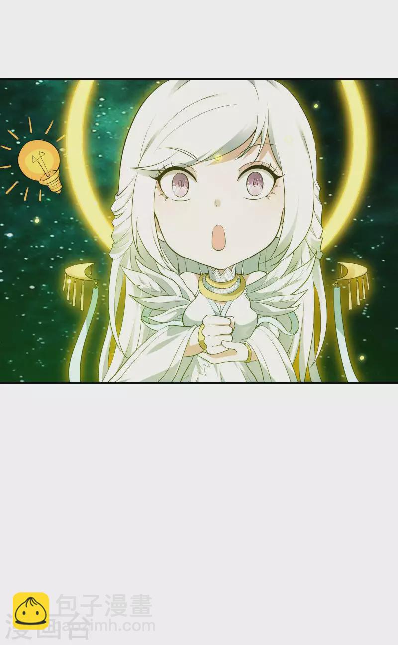第63话 天阶心法-第67话