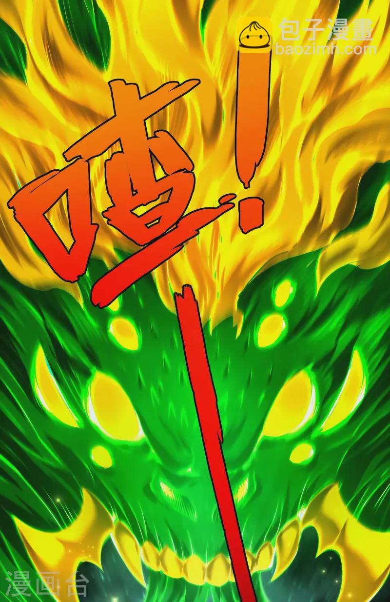 第63话 天阶心法-第67话
