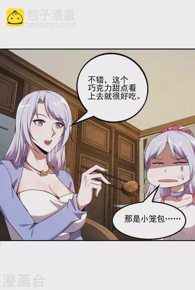 第63话 天阶心法-第67话