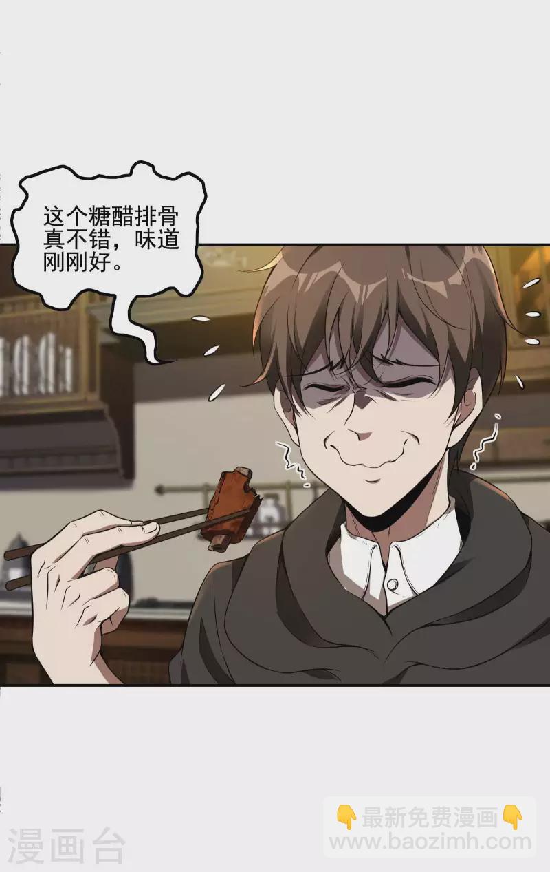 第63话 天阶心法-第67话