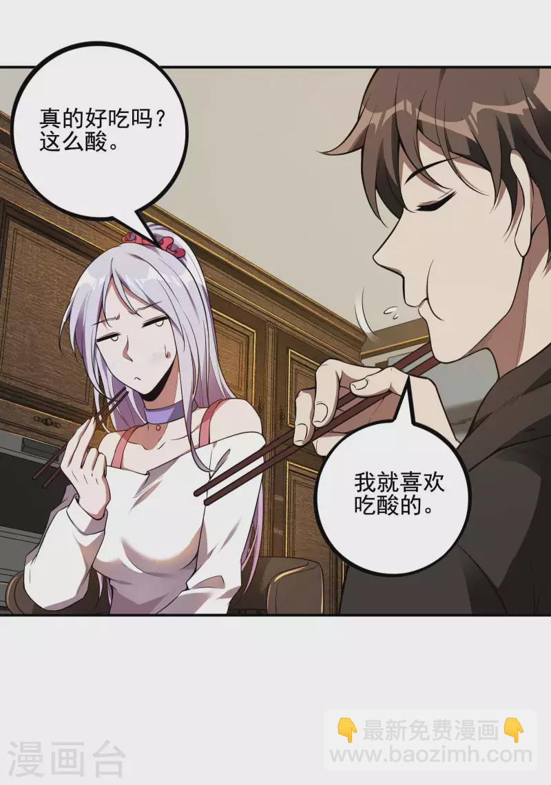 第63话 天阶心法-第67话