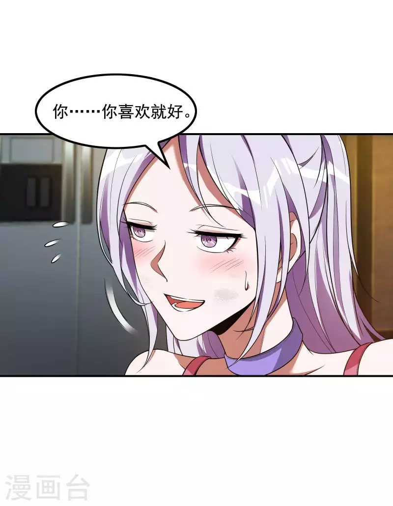 第63话 天阶心法-第67话