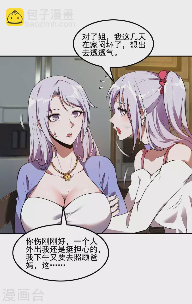 第63话 天阶心法-第67话