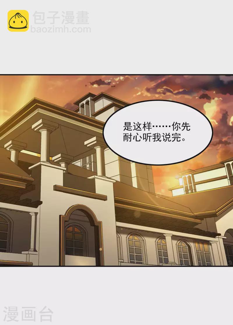 第65话 被忽悠了？-第69话