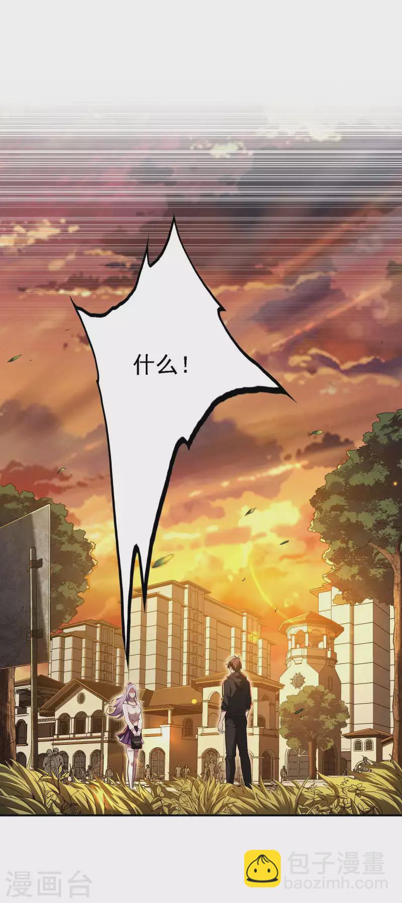 第65话 被忽悠了？-第69话