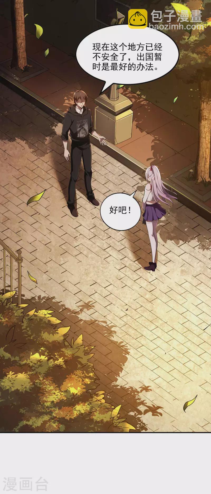 第65话 被忽悠了？-第69话