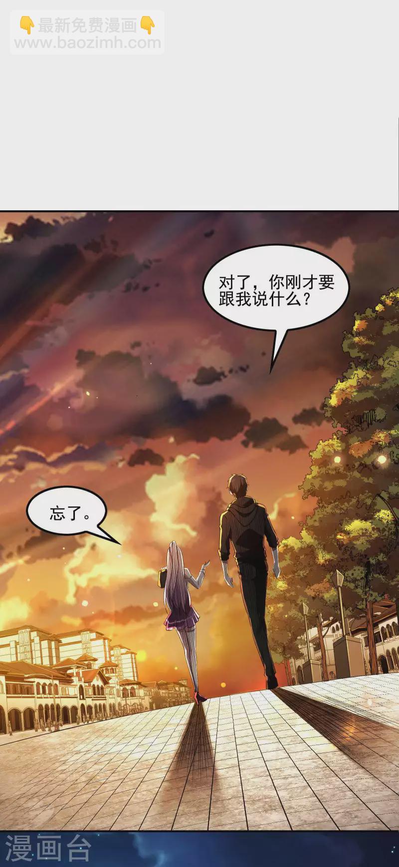 第65话 被忽悠了？-第69话
