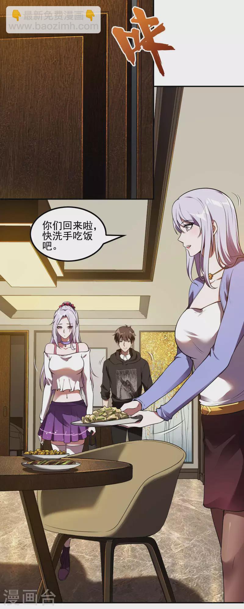 第65话 被忽悠了？-第69话