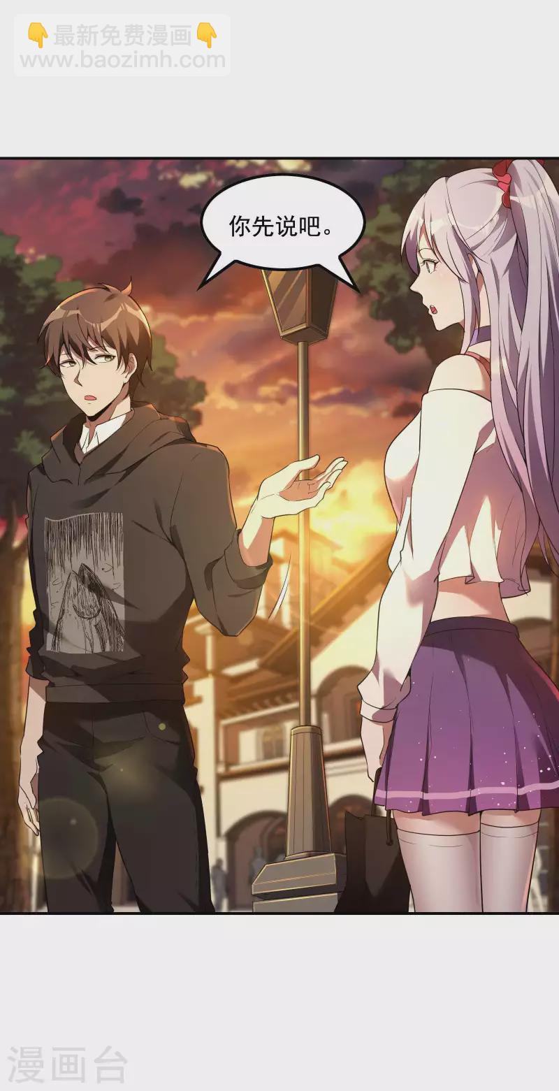 第65话 被忽悠了？-第69话
