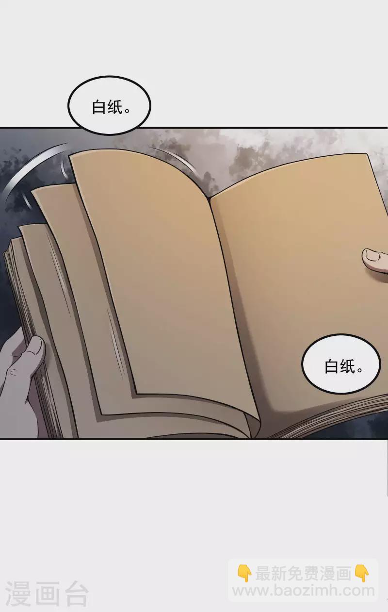 第65话 被忽悠了？-第69话